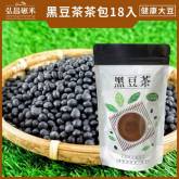 [新品上市][台灣產] 健康養生 黑豆茶 (茶包x18入)